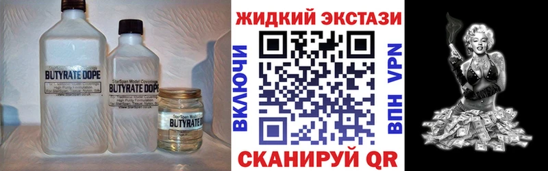 БУТИРАТ BDO blacksprut Монино
