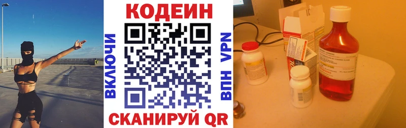 как найти   Монино  Кодеиновый сироп Lean напиток Lean (лин) 