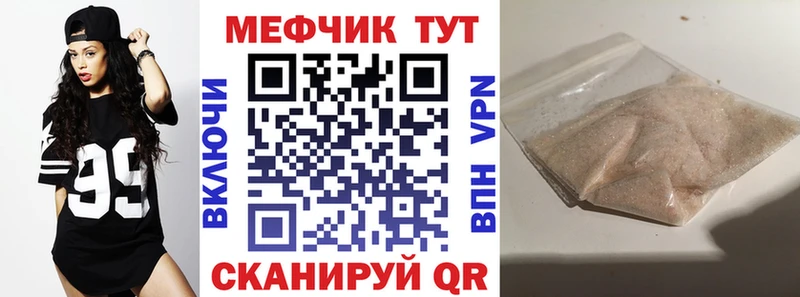 МЯУ-МЯУ VHQ где купить наркоту Монино