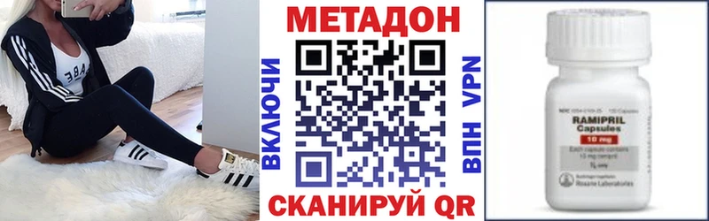 Метадон VHQ  наркошоп  Монино 