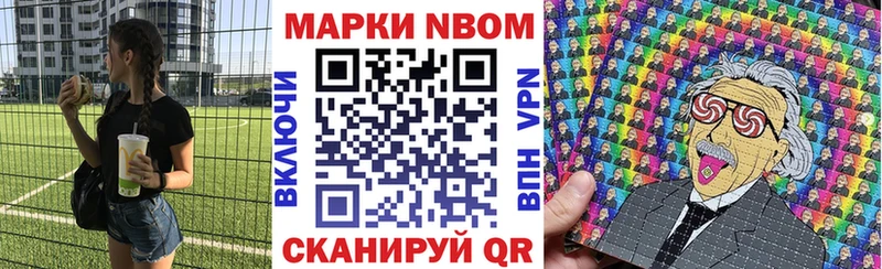 Наркотические марки 1500мкг  мега ONION  Монино 